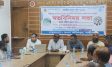 লক্ষ্মীপুরে মৎস্য সম্পদ সংরক্ষণ ও টেকসই উৎপাদন বিষয়ক মতবিনিময় সভা