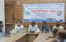 লক্ষ্মীপুরে মৎস্য সম্পদ সংরক্ষণ ও টেকসই উৎপাদন বিষয়ক মতবিনিময় সভা