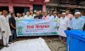 লক্ষ্মীপুর পৌর শহর পরিচ্ছন্ন রাখতে ২০০ ডাস্টবিন স্থাপন