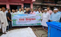 লক্ষ্মীপুর পৌর শহর পরিচ্ছন্ন রাখতে ২০০ ডাস্টবিন স্থাপন
