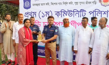 কমিউনিটি পুলিশ কাবাডি চ্যাম্পিয়নশীপ সমাপনী, পুরস্কার বিতরণ